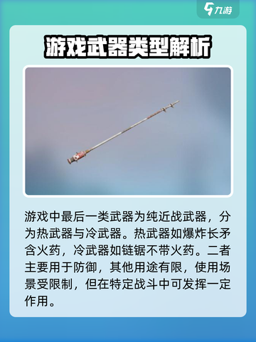 创世战车🔥武器大全，带你领略极致破坏力！截图5