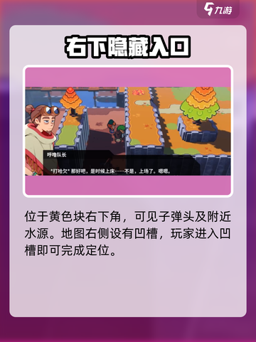 🎮《磁带妖怪》呼噜队长藏哪了？截图2