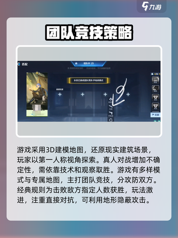 天启行动地图攻略分享介绍截图4