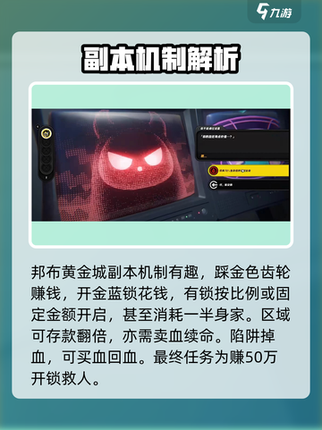 绝区零🔥黄金邦布攻略&任务详解来啦！截图4