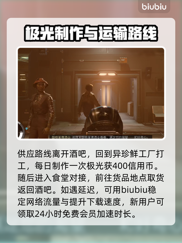星空走私任务攻略🔥完成秘诀全在这！🚀截图5