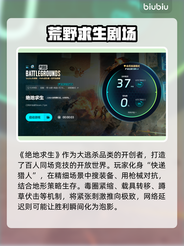 💥绝地求生网络延迟终极解决方法！🎮截图4
