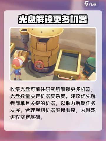 波西亚时光研究所怎么获取介绍截图3