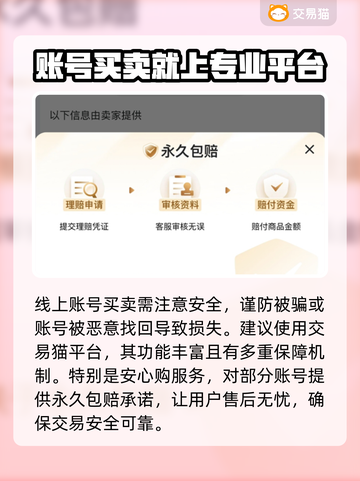 热血江湖游戏号交易平台🔥超全攻略来了！截图3