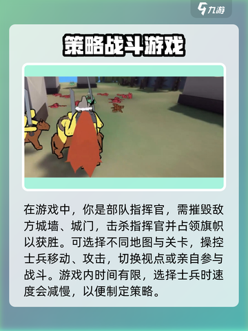 攻城模拟器巨剑武士怎么玩介绍截图3