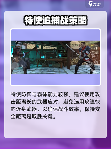 暗影格斗3🔥主线通关秘籍，全流程解析！截图6