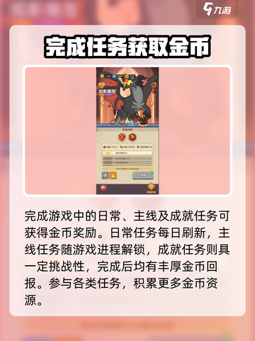 快来当领主怎么刷金币介绍截图4