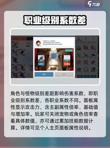 冒险岛枫之传说:M套属性大揭秘💥🔥截图4