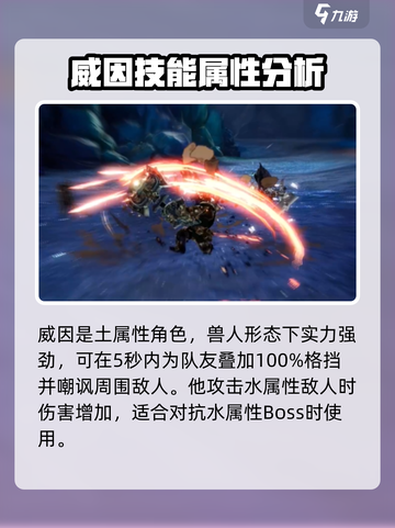 剑与骑士团🔥维恩角色全面解析来啦！截图4