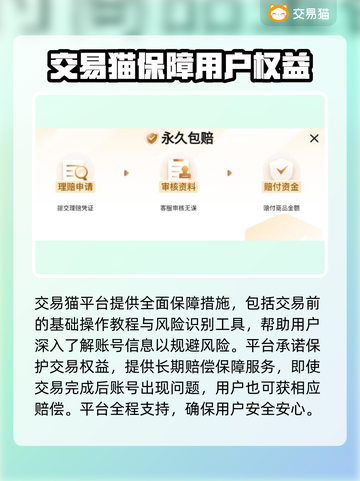 赛尔号手游账号交易渠道大起底！🔥安全可靠✨截图4