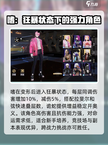 非匿名指令嗜怎么搭配介绍截图2