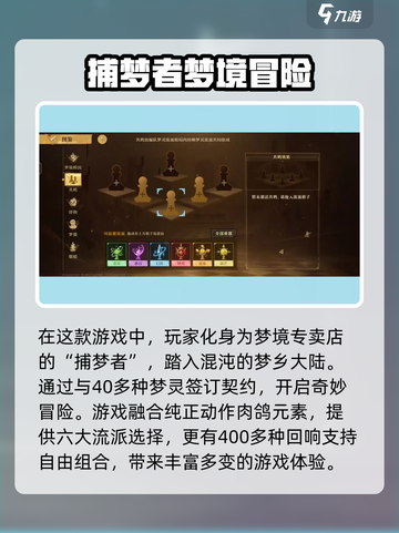 无尽梦回游戏手机版在哪下介绍截图3
