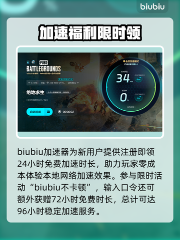 🔥PUBG掉帧救星！秒变流畅吃鸡💥🎮截图4