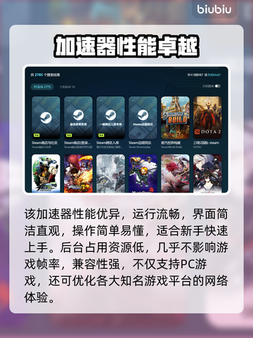 🔥免费游戏加速器大公开！🚀截图3