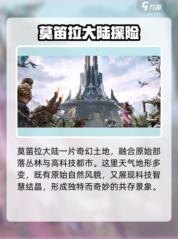 荒野起源🔥超全地形挖坑教程来了！快学截图2