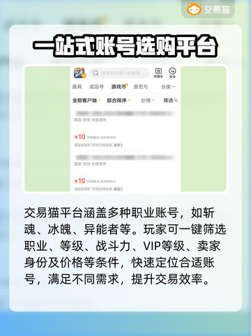 时空猎人账号交易🔥在哪？安全平台推荐✨截图3