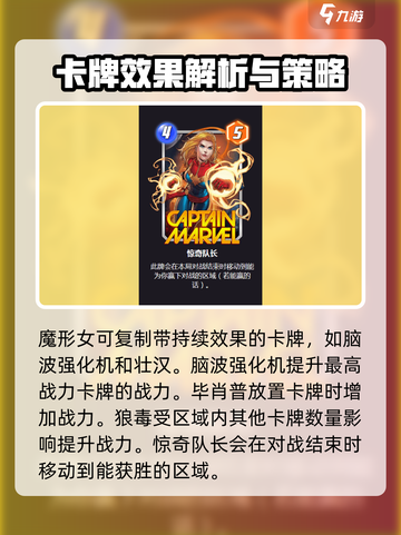 漫威终极反转地球💥玩法规则与区域介绍来啦！截图4