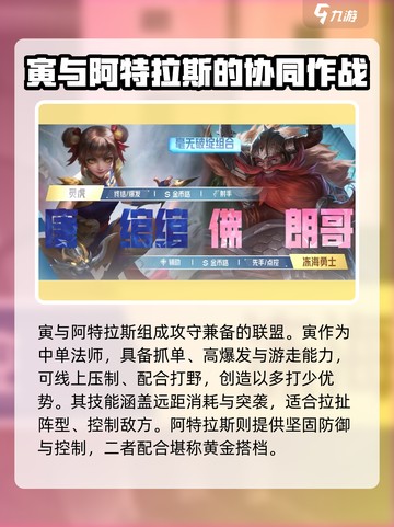 决胜巅峰双排阵容怎么搭配介绍截图2