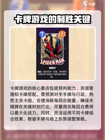 漫威终极逆转共用回合制怎么玩介绍截图4
