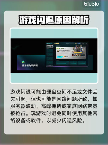 🎮《求生之路2》闪退原因大揭秘！💥截图2