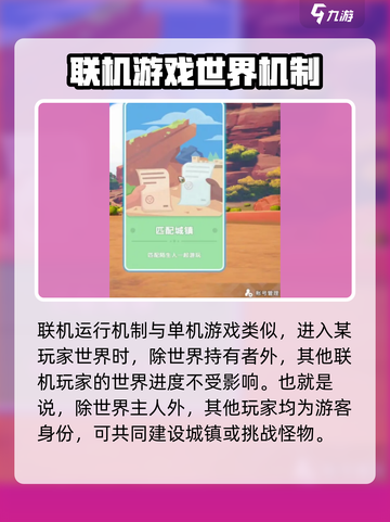 沙石镇时光如何联机介绍截图4