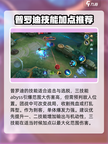 决胜巅峰！普罗迪🔥实战技巧全揭秘🎉截图3