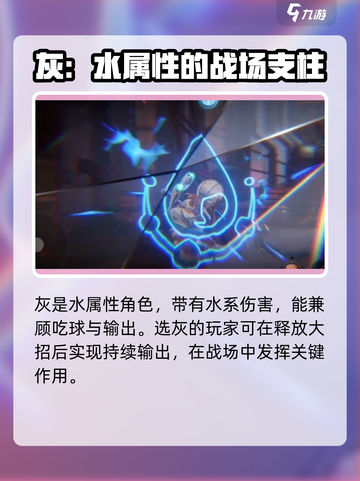 归龙潮灰厉害吗介绍截图2