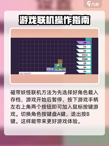 磁带妖怪存档位置大揭秘！🎮🔥玩转游戏必备tips！截图3
