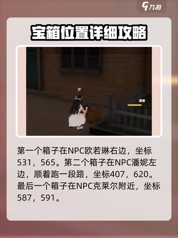 唱舞星计划小镇探秘怎么过介绍截图2