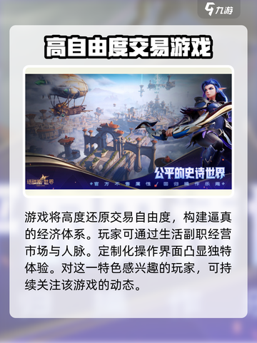 塔瑞斯世界🔥超好玩！游戏特色大揭秘✨截图4