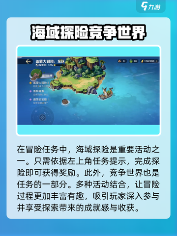 航海王壮志雄心小队冒险玩法介绍截图3