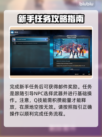无畏游戏新手必看🔥邮件和任务攻略来了！截图2