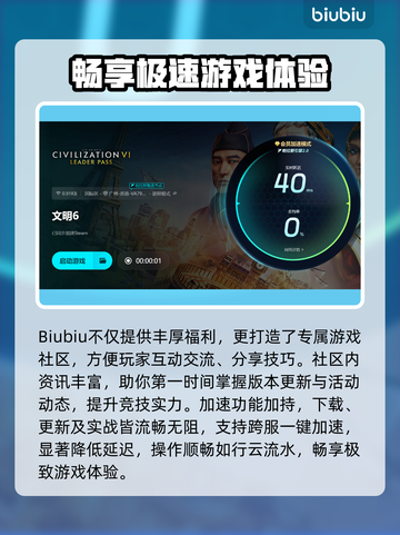 《文明6白金版卡顿掉线？速看解决方法！🚀》截图4