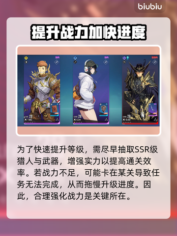 《我独自升级崛起》🔥快速升级秘籍💎截图4