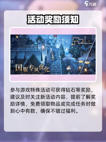 🔥《歧路旅人》暴富攒钻秘籍💎截图4