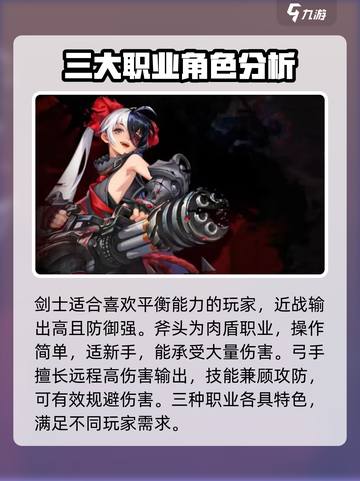 剑灵2🔥最强职业揭秘！手游霸主等你来战截图2