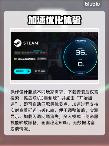 🎮《孤岛危机3重制版闪退？速看解决方法！》💥截图4