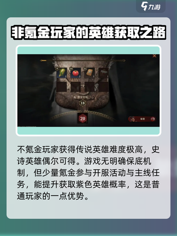 龙息神寂🔥超低氪金点全揭秘！截图3