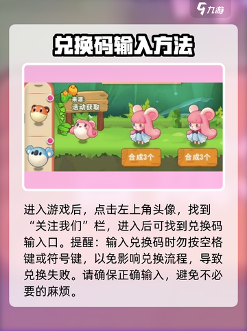 小森灵兑换码2023有哪些介绍截图3