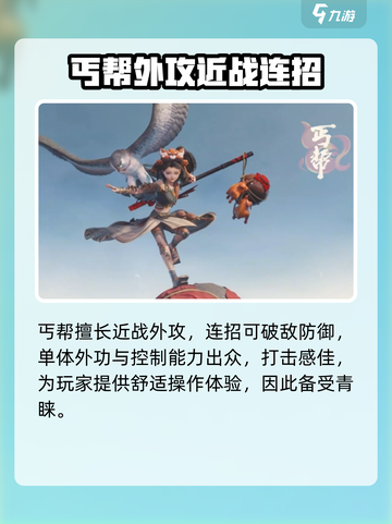 剑网3丐帮技能大全🔥无界玩家必看！截图4