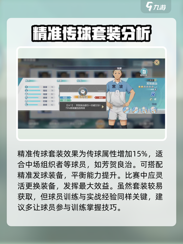 排球少年手游芳贺良志怎么样介绍截图4
