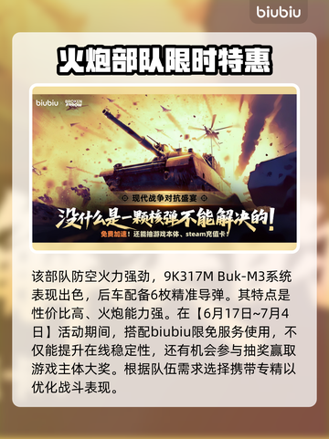 俄军断箭！机械化步兵全面解析🔥💥截图4