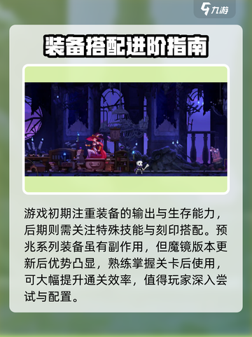 🔥小骨英雄杀手神装搭配💥截图2