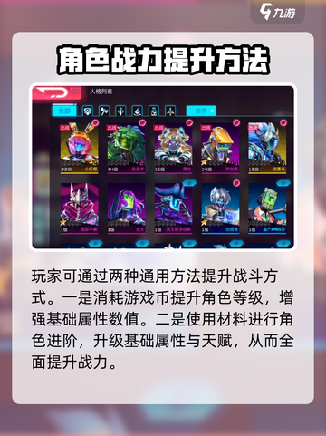 修普诺斯战斗力提升方式介绍截图2