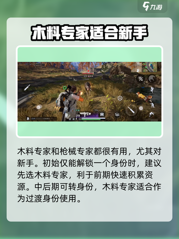 星球重启🔥必选身份大揭秘！新手必看🚀截图4