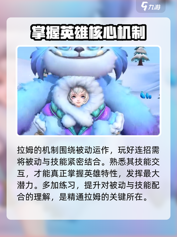 曙光英雄🔥拉姆连招技巧全揭秘！💥截图2