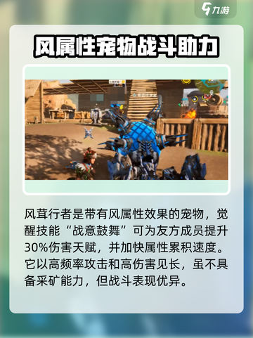 荒野起源宠物图鉴分享介绍截图4