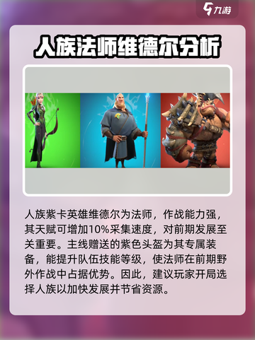 万龙觉醒🔥新人超全开荒攻略分享！💡截图3