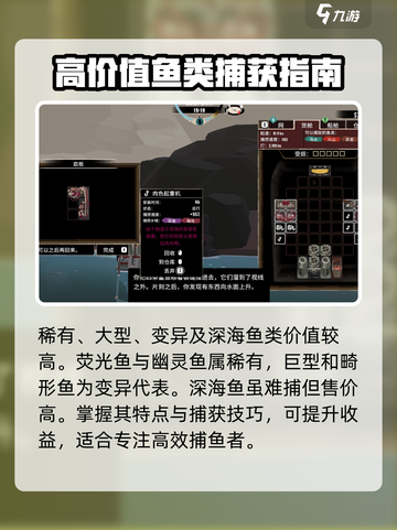 渔帆暗涌卖鱼攻略介绍截图4