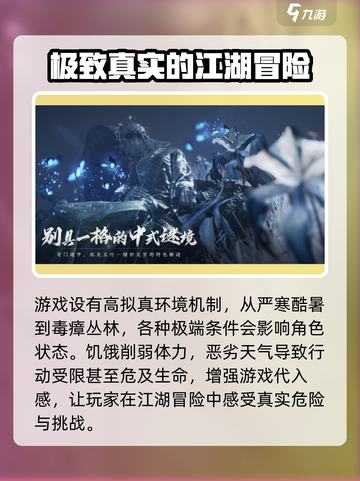 燕云十六声是单机吗介绍截图4